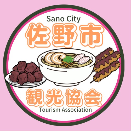 sanocity_tourism