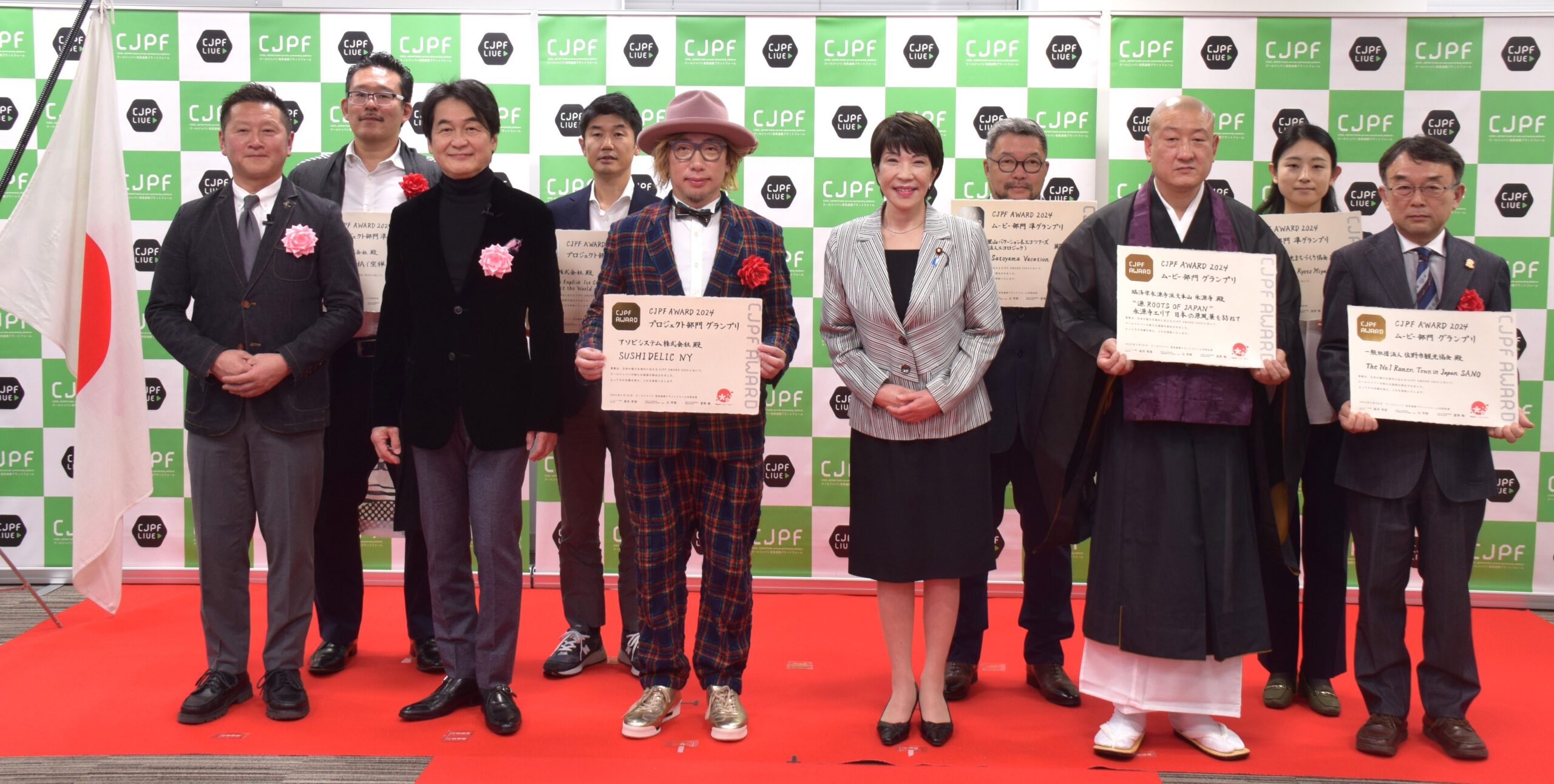 CJPF AWARD2024」ムービー部門でグランプリを獲得 - 佐野市観光協会